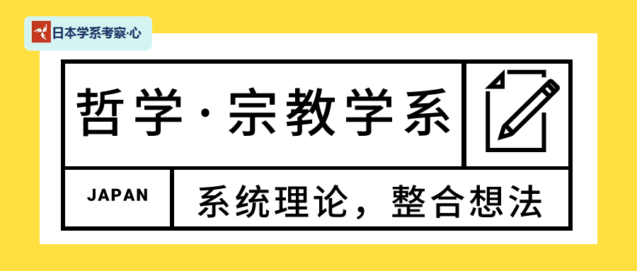 日本藝術(shù)留學